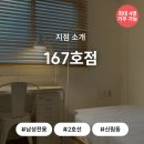 한마음 할인마트 | 쉐어하우스 우주의 167호점 - 관악구 쉐어하우스 추천!