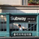 올리브여성의원 이미지