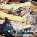조가네민물매운탕 이미지
