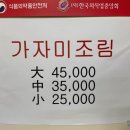 함가네생선구이 이미지