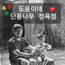 산호대로23길-11 네이버블로그