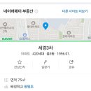 세경3차아파트 이미지