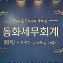 세무회계든든 이미지