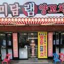 미담램양꼬치훠궈 네이버블로그