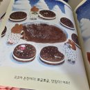 어린이 북클럽 다북 | 📚 우따따 북클럽 ｜겨울에 더 좋았던 그림책 두 권 (6세 그림책 후기)