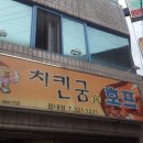 궁호프 - 공주시 | 궁호프