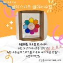 아트룸미술교습소