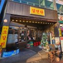 [전남 목포] 목포 현지인 맛집 &#34;김연탄&#34;