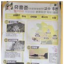 풍수지리학 | [예산 여행] 추사 김정희의 혼이 서린 곳, 추사고택의 풍수와 200년 우물의 비밀