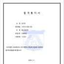 [간호학 학사편입] 동신대학교 면접후기 (광고x)