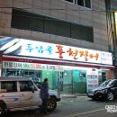 두암골 사거리 이미지