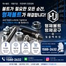 형제특수가공