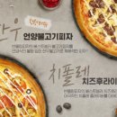 반올림피자 이미지