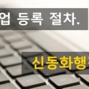 하이 신동화행정사사무소 이미지
