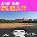 테라스(terrace) | 타지역: 경기도 이천 시몬스 테라스점(SIMMONS Terrace) 방문 후기