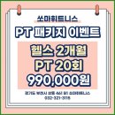 쏘마휘트니스 이미지