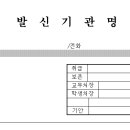 공문서양식 이미지