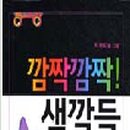 파랑 그림책 놀이(유아) 이미지