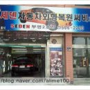 부평일신동2호점 네이버블로그