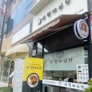 인천 도화동 삼형제 김밥 후기
