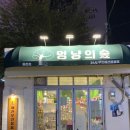멍냥의숲