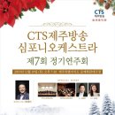 (주)제주방송