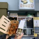 시장길 | 강릉 중앙시장 먹거리 추천 웨이팅 솔직후기, 강릉길감자