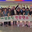 건강댄스 이미지