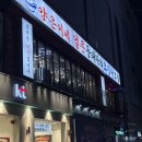 KT함평지점 1층 화장실 | 양은이네 얼큰동태탕 &amp; 오징어보쌈 개봉역점 동네맛집추천