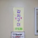 집밥예인 이미지