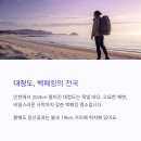 연안식당 수송점 | 대청도 여행 완벽 가이드 (배시간표·요금·백패킹 코스 )