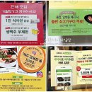 제주삼다도야지 | 계절밥상 중계홈플러스점 봄신메뉴 제주의봄~ ^^