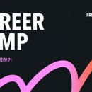 커리어점프 이미지