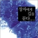 장자길 네이버블로그