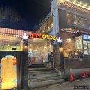 꼬끼오 | 서울 강남 야장 누룽지 통닭구이 맛집 꼬끼오 장작구이 방문 후기