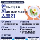 요리 경로당 이미지