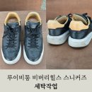 명품세탁힐스 이미지