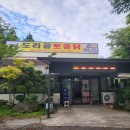 도리골토종닭 이미지