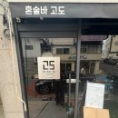 말굽별