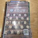 국수나무세종도담점 이미지