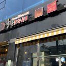 황금코다리오천점 이미지