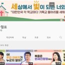 기독동아리 생명 말씀 ‘세빛나랑 만나’ 전하는 강교선 세빛나TV 이미지