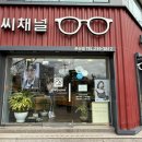 덕신안경원 이미지