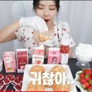 신기먹방 이미지