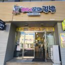 써니꼬마김밥건입점