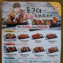 동근이숯불두마리치킨(아산점) 이미지