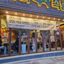목포 완미족발 하당점 내돈내먹