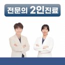 신통방통마취통증의학과의원 이미지