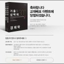 공단기 7급 300제 영어 경제학 합쳐 싸게 1500원 팝니다 이미지