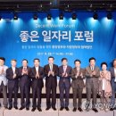 좋은일자리 이미지